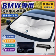 Beibei Selection🔥Suitable for BMW Car Special Sunshade X3 X4 X5 X6 5 Series 5GT 3 Series 2 Series Fr