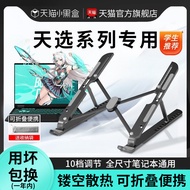 Suitable for Hua I Master's Choice 6pro Laptop Stand 5 Gamebook 4 Fearless 53cm Aluminum Alloy Suspe