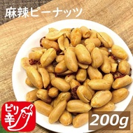 Spicy Peanuts 200g Snacks Nuts Peanuts Peanuts Nanjing Beans Large Peelless Snacks Snacks Addictive 