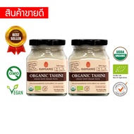 (Pack of 2) Organic Tahini (Peeled White Sesame Seed Paste) 200g