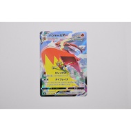 May's Blaziken VMAX CSR 217/184 S8b Japanese VMAX Climax Authentic Japanese Pokemon cards