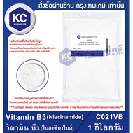 C021VB-1KG Vitamin B3 (Niacinamide) : B3 (Niacinamide)1 Kilograms