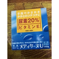Urea 20 For Foot Hands Keratosis Treatment Cream 145g
