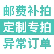 Postfee Special Auction, Proofing Special Auction, Abnormal Order Special Auction