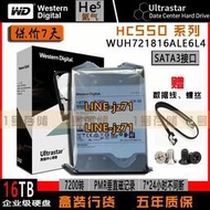 國行WD/西部數據 WUH721816ALE6L4 HC550 16T 7.2K企業級氦氣硬盤