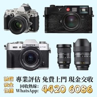 高價收購 相機 鏡頭 Canon Sony Fujifilm Nikon Ricoh Pentax Leica Olympus Panasonic 相機 鏡頭A1II A7RV A7R5 A1 A74