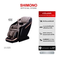 SHIMONO Massage Chair MASTER PRO EC-7510N