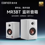 Edifier/Edifier MR3BT Bluetooth Speaker Monitor Grade Active Desktop Computer Audio Home Desk MR4