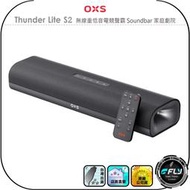 【OXS】Thunder Lite S2 無線重低音電競聲霸 Soundbar 家庭劇院◉公司貨◉桌上藍牙音響◉藍芽喇叭