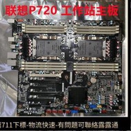 聯想ThinkStation P720 圖形工作站 C621 主機板 LGA3647 00FC947