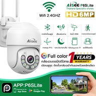 Aisee กล้องวงจรปิด wifi 5G 4K Wifi ip camera พูดโต้ตอบกัน ความละเอียด 8MP แจ้งเดือนโทรศัพท์ม กล้องวง