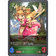 BP13-013 (BR) - Fairy Slugger