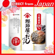Direct from Japan Yamaki Dried bonito flakes dashi packet 9g x 20 bags