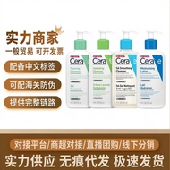 Cera Cera Cera ve Skin Facial Cleanser Salicylic Acid C Lotion Body Lotion Foam-Free Moisturizing Fa