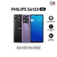 Philips S6133s (4/128GB) มือถือหน้าจอ 6.72 แบตเตอรี่ 5000 mAh ประกันศูนย์ไทย 18 เดือน มีประกันจอแตก 