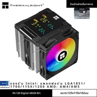 Thermalright PA 120 Digital Chassis Air Cooling หม้อน้ํา6 ท่อความร้อน/CPU/CPU การตรวจสอบพร้อมกัน/รอง