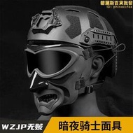wzjp無賊暗夜騎士面具安全帽下場cs遊戲cos軍迷戰術fast安全帽