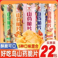 Delicious Island Yam Chips Chips Children Snacks Influencer Snacks Healthy Snacks Bagged Potato Chip