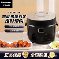 【SGSELLER】Panasonic（Panasonic）Mini Rice Cooker Household2L Japanese Smart Mini Rice Cooker1-2-3People DOOU