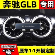 Mercedes-Benz 20-23 GLB Car Phone Holder Car Air Outlet Fixed Wireless Charger Automatic Induction N