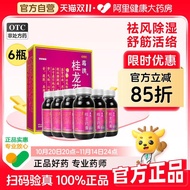 G Hong Guilong Ointment Flagship Store Rheumatism Low Back Pain Ointment Medicine Relax Muscles Rela