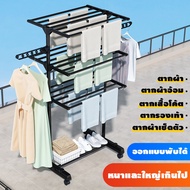 4-Layer Clothesline Stainless Steel Foldable Height 158 Cm. With Wheels Easy To Move Can Be Used Bot