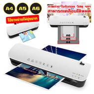 เครื่องเคลือบบัตรA4 Laminat รุ่นSL200 ขนาด A4 เครื่องเคลือบกระดาษ เครื่องเคลือบเอกสาร ABSปุ่มป้องกัน