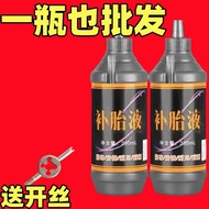 Car Tire Repair Fluid Vacuum Tire Self-Replenishing Fluid Motorcycle Battery Car Automatic Tire Repa
