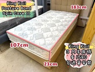 包送貨 ） KING KOIL 💕 單人床褥 // 3尺半 ~~ 床褥 床墊 // MATTRESS // posture bond spin care II