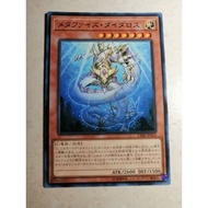 -Yugioh Card Japanese-Metaphys Daedalusメタファイズ・ダイダロス