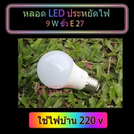 LED Bulb Energy Saving 9 W E 27 Lamp Holder Very Home Light Spiral