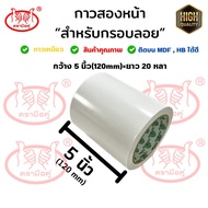 2-Sided Adhesive Paper Width 5 Inches Length 20 Yards For Attaching To Wood Sheets And Pictures. Flo