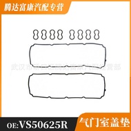 Suitable for 25-2018 Chrysler 3 V8-5.7L Valve Cover Gasket Set VS50625R