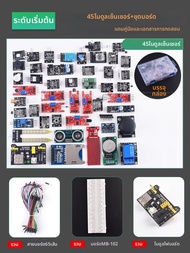 ZEJIE | ชุดทดลองเรียนรู้ совместимый с Arduino