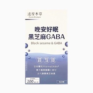 達摩本草 晚安好眠黑芝麻GABA  60顆  21g  1盒