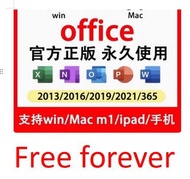 office2021 office365 office2024 office2019 office2016 office2013 office2010 pdf 文件 編輯 一次購買  永久免費使用  