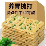 Salty Chive Soda Biscuits 咸香葱苏打饼干