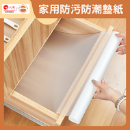 日式多用途家用防污防潮墊紙 - 廚房抽屜墊紙|櫥櫃防潮墊|衣櫃鞋櫃防塵墊|加厚防水防油貼紙|防滑櫃桶墊|靜音碗櫃墊
