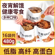 🔥Hot sale🔥Buckwheat Crispy Chips Low-Fat Sugar-Free Potato Chips Anti-Greediness Chasing Drama Coarse Grain Snacks Non-F