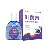 Lutein Eye Drop Eye Drop OEM Eye Drop Eye Drop Processing Eye Drop Eye Drop Processing 6/18
