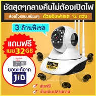 กล้องวงจรปิด wifi 360 องศา  แถมเมมโมรี่ ฟรี  สัญญาณแรงด้วย 3 เสา เห็นชัดในที่มืด กล้องแอบถ่าย กล้องจ