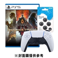 【4月精選】【PS5】龍族教義2《中文版》+PS5經典白色控制器 組合