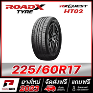 ROADX 225/60R17 ยางรถยนต์ขอบ17 รุ่น RX QUEST HT02 x 1 เส้น (ยางใหม่ผลิตปี 2023)