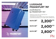 ROLLIcA กระเป๋าเดินทาง รุ่น FRANKFURT ขนาด 28 ,24 ,20 นิ้วมาตรฐานมีระบบร็อครหัส TSA