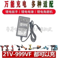 12.6 V16.8 V18V21V36V48V42V68V98 Rechargeable Tool Drill Wrench Lithium Battery Charger