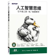 Artificial Intelligence Thinking: It Is Not A Tool, He/She Partner (Jerry Cuomo) Stepping Stone Shop