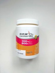 (有效期8/2026) 鈣思健 D3咀嚼鈣片