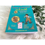 Kamus al-Muyassar | Kamus Bahasa Arab-Bahasa Melayu, Bahasa Melayu-Bahasa Arab | Sekolah Rendah