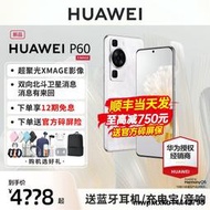 【順豐當天發+24期分期+享至高滿減】華為/HUAWEI P60 手機華為官方旂艦官方正品鴻蒙新品手機p60 Pro