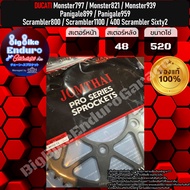 สเตอร์หลัง Monster 797 Monster 821 Monster 937 Scrambler 800 Scrambler 1100 Panigale 899 Panigale 95